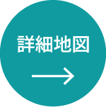 詳細地図→